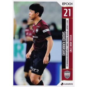 19 【加藤玄(ROOKIE)】2025 Jリーグカード TEメモラビリア 名古屋