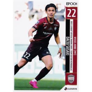 16 【佐々木大樹】2023 Jリーグカード TEメモラビリア ヴィッセル神戸