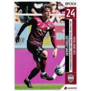 16 【佐々木大樹】2023 Jリーグカード TEメモラビリア ヴィッセル神戸