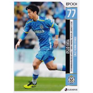 宮澤裕樹/北海道コンサドーレ札幌】2023 Jリーグオフィシャル