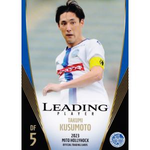 42 【安藤瑞季】[クラブ発行] 2023 水戸ホーリーホック オフィシャル
