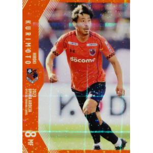 7 【栗本広輝】[クラブ発行]2023 大宮アルディージャ