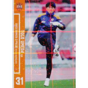 24 【梅田透吾】[クラブ発行]2023 清水エスパルス オフィシャルカード