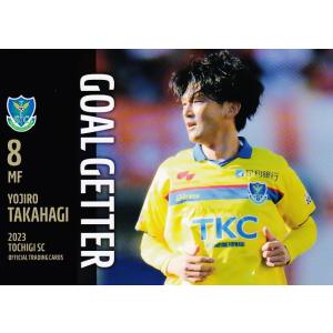 9 【高萩洋次郎】[クラブ発行] 2023 栃木SC オフィシャルカード