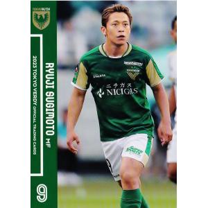 9 【齋藤功佑】[クラブ発行]2023 東京ヴェルディ オフィシャルカード