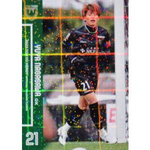 13 【川崎修平】[クラブ発行]2023 ヴィッセル神戸 オフィシャルカード