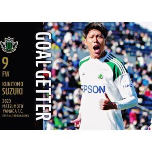 42 【鈴木国友】[クラブ発行]2023 松本山雅FC オフィシャルカード レギュラー [ゴールゲッ...