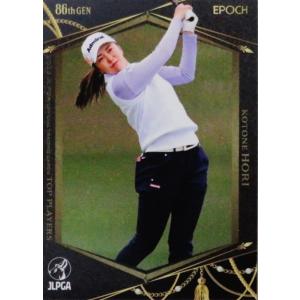 30 【原英莉花】エポック 2023 日本女子プロゴルフ協会オフィシャル