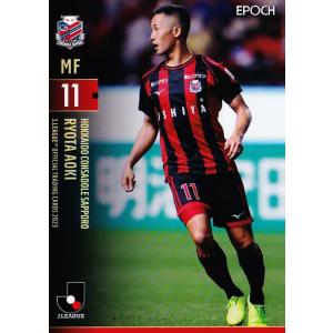 6 【青木亮太/北海道コンサドーレ札幌】2023 Jリーグオフィシャルカード レギュラー｜jambalaya