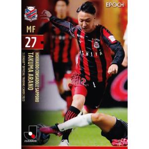 214 【矢島慎也/レノファ山口】2023 Jリーグオフィシャルカード