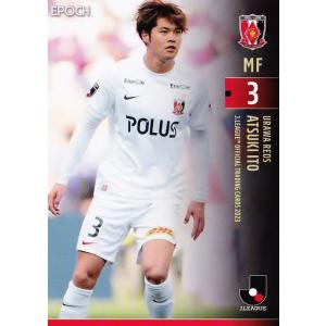 21 【伊藤敦樹/浦和レッズ】2023 Jリーグオフィシャルカード レギュラー