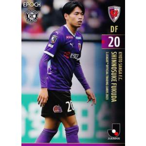 17 【鈴木優磨/鹿島アントラーズ】2023 Jリーグオフィシャルカード