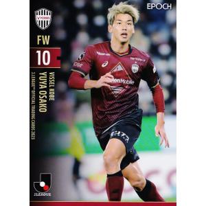 129 【大迫勇也/ヴィッセル神戸】2023 Jリーグオフィシャルカード レギュラー