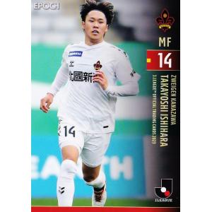 86 【奥村仁/アルビレックス新潟】エポック 2025 Jリーグオフィシャル
