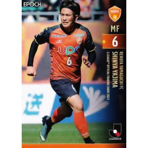 63 【山根陸/横浜F・マリノス】2025 Jリーグオフィシャルカード