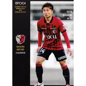18 【伊藤敦樹/浦和レッズ】2023 Jリーグオフィシャルカード