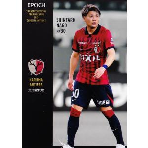 11 【名古新太郎/鹿島アントラーズ】2024 Jリーグオフィシャルカード
