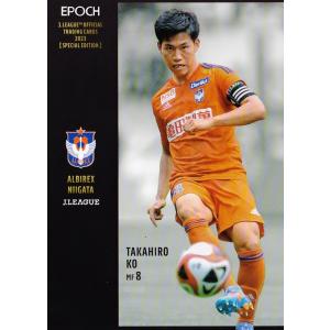 87 【長谷川元希/アルビレックス新潟】エポック 2025 Jリーグ