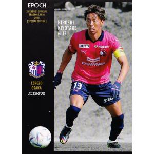 13 【川崎修平】[クラブ発行]2023 ヴィッセル神戸 オフィシャルカード