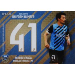 U15 【酒井高徳/ヴィッセル神戸】2023 Jリーグオフィシャル U15 【酒井高徳/ヴィッセル神戸】2023 Jリーグオフィシャル