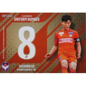 U15 【酒井高徳/ヴィッセル神戸】2023 Jリーグオフィシャル U15 【酒井高徳/ヴィッセル神戸】2023 Jリーグオフィシャル