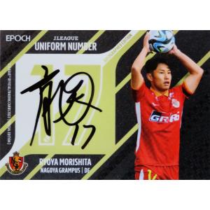☆EPOCH 2022 Jリーグ チームエディション・メモラビリア #SG27 甲田 