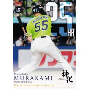 伊藤裕季也】エポック 2026 東北楽天ゴールデンイーグルス [直筆サイン