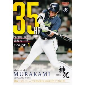 35/50】BBM スポーツトレーディングカード MO12 井上尚弥 ボクシング