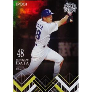 PP5【大山悠輔/阪神タイガース】2025 Topps Chrome NPBベースボール