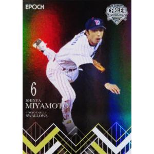 24 【原川力/柏レイソル】エポック 2025 Jリーグオフィシャルカード