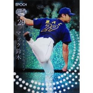 【マック鈴木/オリックス・ブルーウェーブ】エポック2023 日本プロ野球OBクラブ HOLOGRAFICA [レギュラー/パラレル版] 30枚限定 (28/30)｜jambalaya