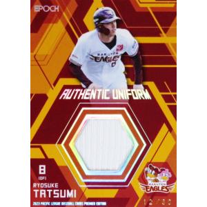 曽谷龍平(ROOKIE)/オリックス・バファローズ】エポック 2023