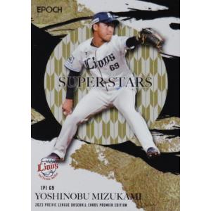 曽谷龍平(ROOKIE)/オリックス・バファローズ】エポック 2023