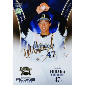 矢澤宏太/北海道日本ハムファイターズ】BBM2023 ルーキーエディション