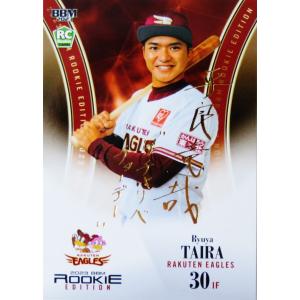 S-36 【山崎康晃/横浜DeNAベイスターズ】カルビー 2022 プロ野球