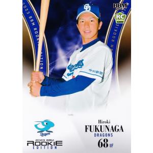 29 【郡司裕也】エポック 2025 北海道日本ハムファイターズ PREMIER