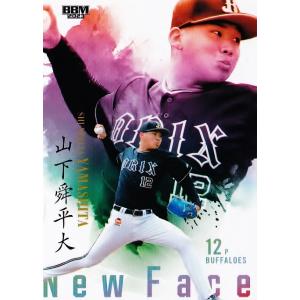 23BBM ルーキーエディション #127 山下舜平大 NEW FACE : スポーツ