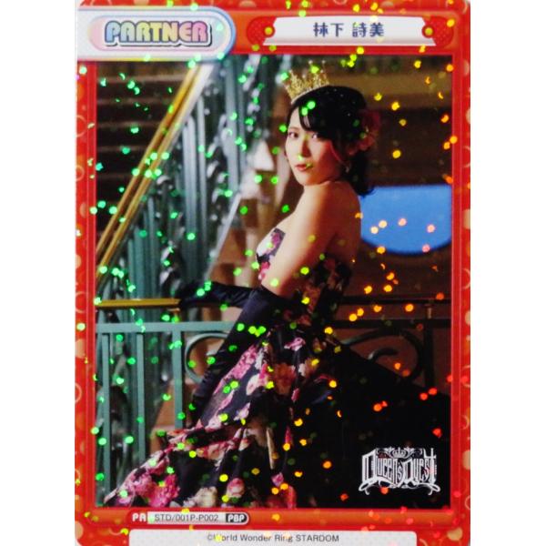 2【林下詩美】2023 ブシロード Reバース for you 新日本プロレス＆STARDOM プレ...