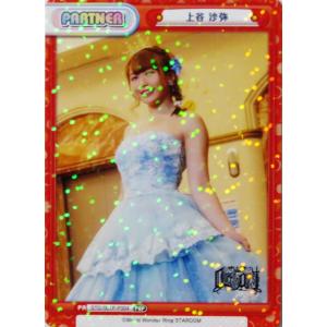 Reバース STD/001B-025 スターダムの逸材 林下 詩美 (R レア