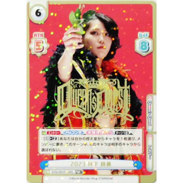 2【林下詩美】2023 ブシロード Reバース for you 新日本プロレス＆STARDOM プレ...