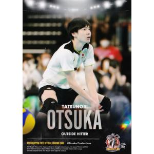 17 【大塚達宣】2023 龍神NIPPON 全日本男子バレーボール オフィシャル