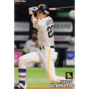 30 【土井正三】2014読売巨人軍 創設80周年記念 栄光のV9戦士