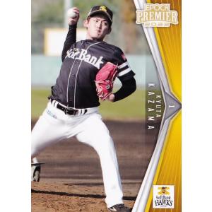 36 【中西健太】エポック 2023 福岡ソフトバンクホークス PREMIER