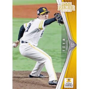 7 【和田毅】エポック 2023 福岡ソフトバンクホークス PREMIER EDITION レギュラ...