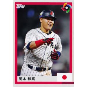 topps NOW WBC 侍ジャパン 岡本和真 レッドパラレル 10枚限定 52【岡本和真/野球日本代表・侍ジャパン】2023 WBC World