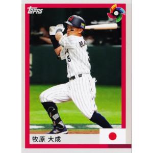 topps NOW WBC 侍ジャパン 岡本和真 レッドパラレル 10枚限定 topps NOW WBC 侍ジャパン 岡本和真 レッドパラレル 10枚限定