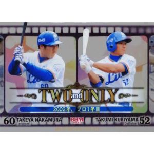 BBM2023 西武ライオンズ Two and Only No.TO1 中村剛也×栗山巧 : かー