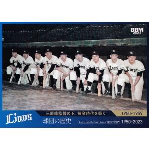 47 【杉山賢人】2023 BBM 埼玉西武ライオンズ ヒストリー 1950 47 【杉山賢人】2023 BBM 埼玉西武ライオンズ ヒストリー 1950