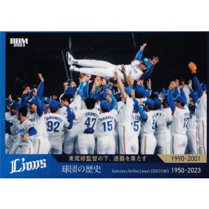 40 【鈴木健】2023 BBM 埼玉西武ライオンズ ヒストリー 1950 40 【鈴木健】2023 BBM 埼玉西武ライオンズ ヒストリー 1950