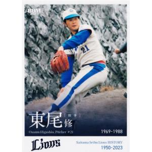 50 【石井貴】2023 BBM 埼玉西武ライオンズ ヒストリー 1950-2023